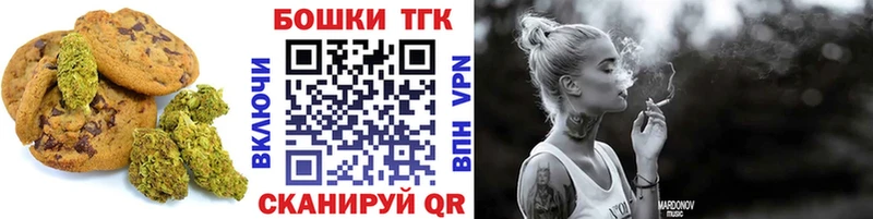 Печенье с ТГК конопля  Купить закладки  Кострома 