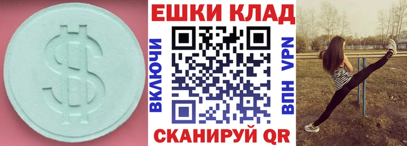 ЭКСТАЗИ круглые Кострома